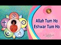 Allah Tum Ho Eshwar Tum Ho Tum Hi Ho Ram Rahim |  Sai Bhajan