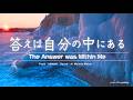 NEW SOKA SONGー答えは自分の中にある