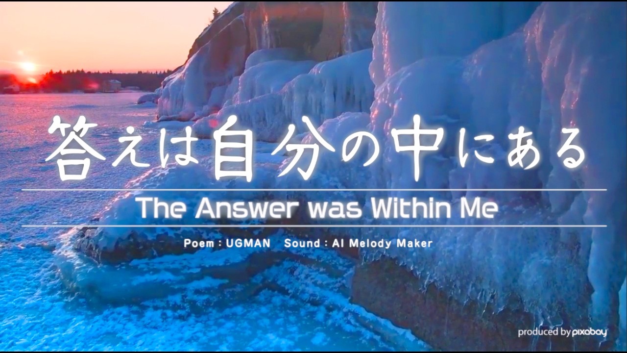 NEW SOKA SONGー答えは自分の中にある