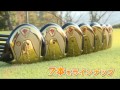 【日本直販 公式チャンネル】オリマー707フェアウェイウッド