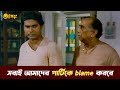বাঁচানো সম্ভব না | Atanka Movie Scene | Soumitra Chatterjee | Prosenjit | Chhayabani