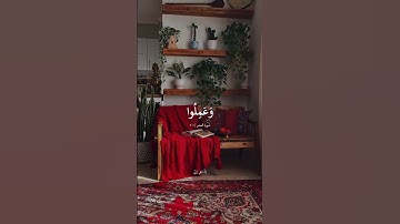 سورة العصر- ماهر المعيقلي