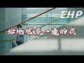 Yihuik苡慧 給地球另一邊的我 他們說 成長是種 鈍感 風浪也 偶爾來 添一點亂 換一場 南北兩端的 促膝交談 動態歌詞MV Yihuik苡慧 給地球另一邊的我 他們說 成長是種 鈍感 風浪也 偶爾來 添一點亂 換一場 南北兩端的 促膝交談 動態歌詞MV
