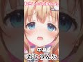 【 #多声類 】転生したら可愛かった #新人vtuber #vtuber #歌ってみた #多声類 #vsinger #honeyworks
