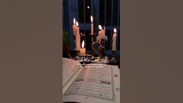 سورة فاطر {الآية 34} بصوت الشيخ سعد الغامدي ❤️💖