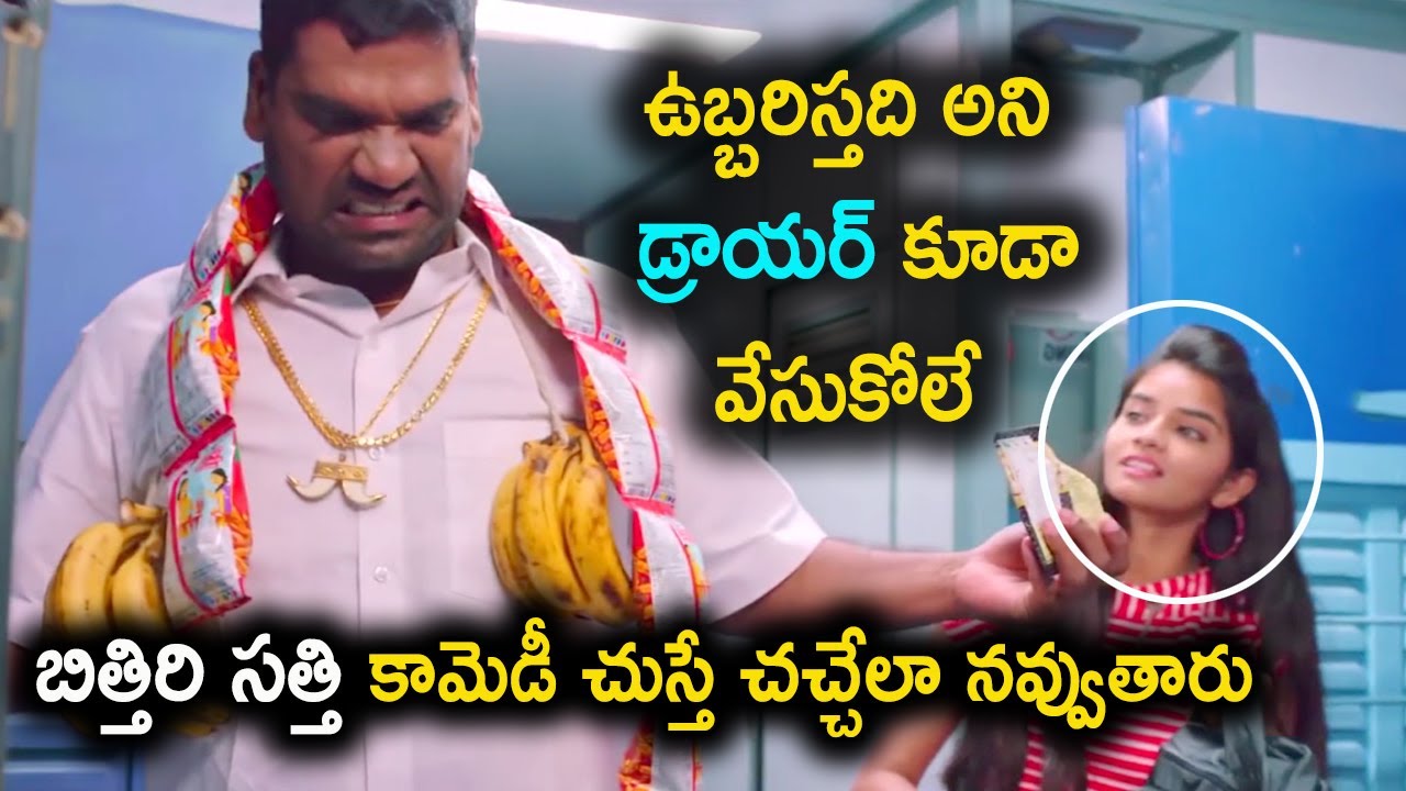 Bithiri Sathi Wife Images _ DJ Billu – SECHE