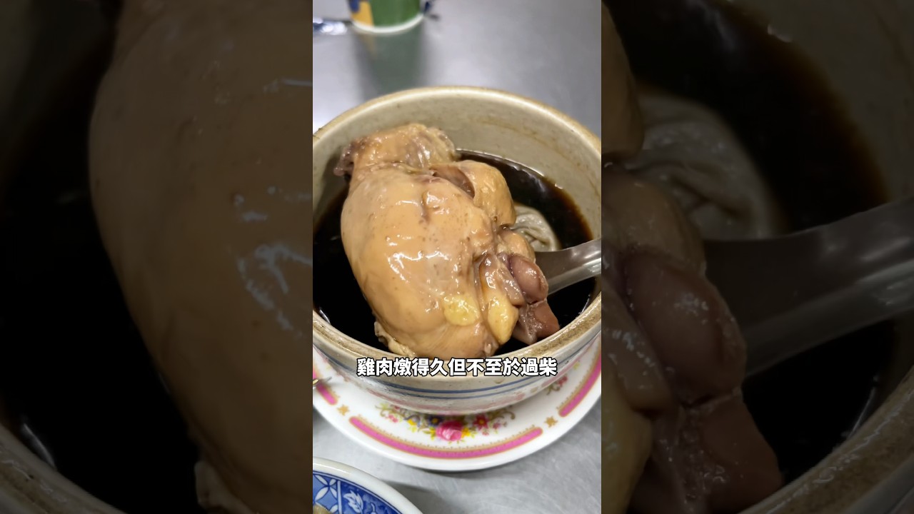 蔡比八吃爆 #新竹美食 #源味燉品屋 縮圖