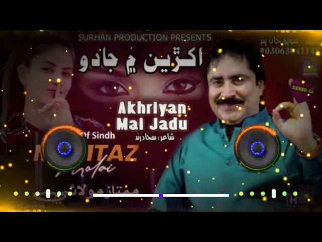 Mumtaz_Molai_New_Tiktok_Virel_Song_na milndo as monsan_Superhit_Dj_Remix_Song class=