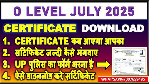 O Level CERTIFICATE कब आएगा आपका सर्टिफिकेट जल्दी कैसे मंगवाए UP पुलिस का फॉर्म भरना है 2025