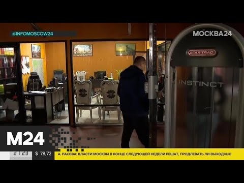 "Московский патруль": тайные встречи любителей фитнеса - Москва 24