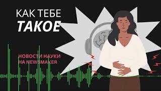Депрессия усиливает менструальные боли, онлайн-игры развивают лидерство, страх борется с воспалением