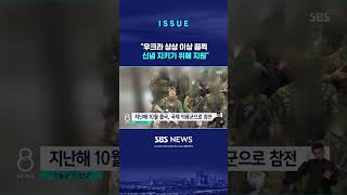 "다른 한국인 의용군 남아 있어"...직접 전한 전쟁의 참상 (링크는 댓글에) screenshot 3