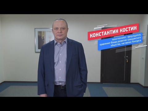 Vídeo: Konstantin Kostin: biografia, carreira