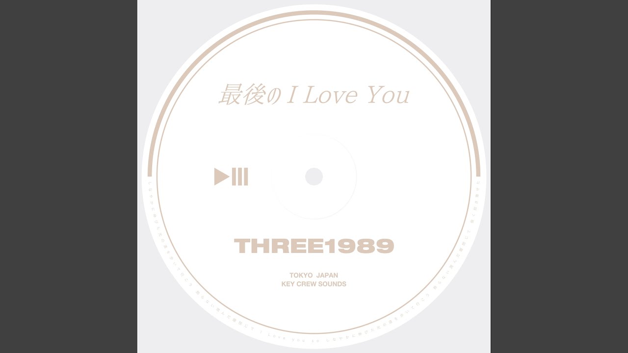 最後の I Love You Youtube