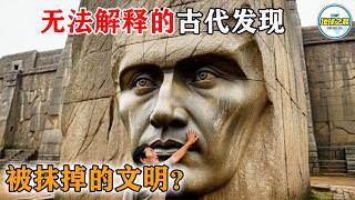这些发现本不该存在！5个无法解释的古代遗物曝光后，人类历史开始出现裂缝…丨地球之最#冷知识 #排名 #世界之最#世界之最top#地球之最top#惊人发现#top10