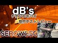 #69【モトブログ】 dB'sチタンエキパイ取付後走行テストレビュー  SEROW250 DG17 セロー250