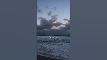 ومن اظلم ممن منع | القارئ محمد صديق المنشاوي | سورة البقره