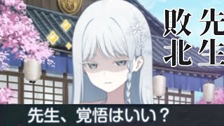 【悲報】先生、ナグサにわからせられてしまう…【ブルアカ】