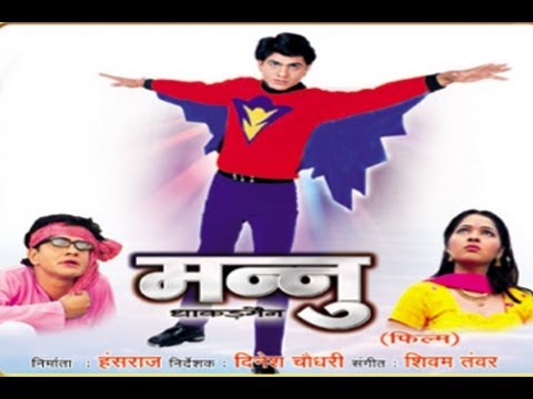 Mannu Dhakad man || मन्नु  धाकड़मैन || Uttar Kumar, Kavita Joshi || Hindi Full Movies