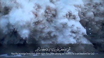 Surat Al-Qamar (The Moon) -54 سورة القمر