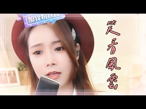 亮聲open  翻唱  鄭少秋《笑看風雲》粵語歌