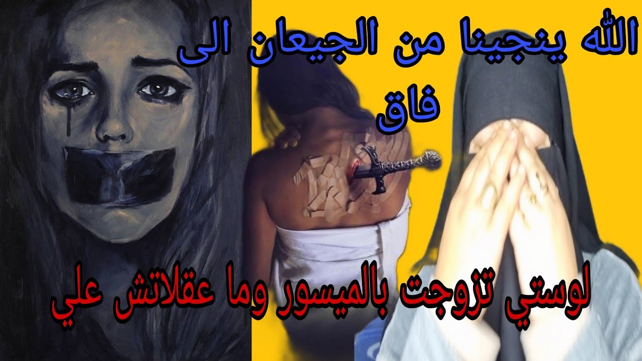 عجوز تي خرجتني من دارها ولوستي متافقه معها😱 مرضات بنتي بالسرطان ما رحمونيش ولكن ربي كبير