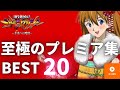 導入から今まで撮れたプレミア！1位はあの演出！エヴァ15未来への咆哮！妻に内緒でパチンコ【コソぱち】