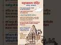 MP Forest Guard Jail Prahari 2026 MPESB New Calendar Van Rakshak Bharti #mpforestguard #jailprahari
