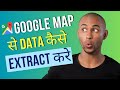 Google Map Data Extractor || Best data Scrape Scraping Tool 🚀