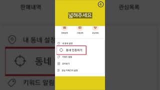 내가 당근마켓에 올리는 물건이 안팔렸던 이유🥕