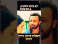 🔥😥Shakib Khan এর কষ্টের গল্প | From Struggle to Superstar 😢🔥#shorts #facts