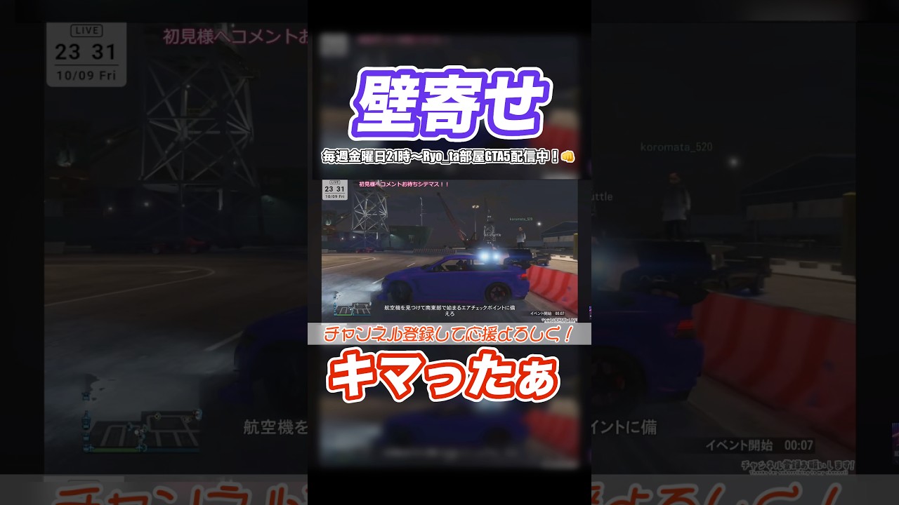 【GTA5】埠頭ドリフト壁寄せチャレンジ|綺麗に寄せすぎてヤバい🔥