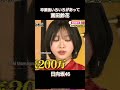 #富田鈴花 #日向坂46 #hinatazaka46 #suzukatomita #youtube #shorts