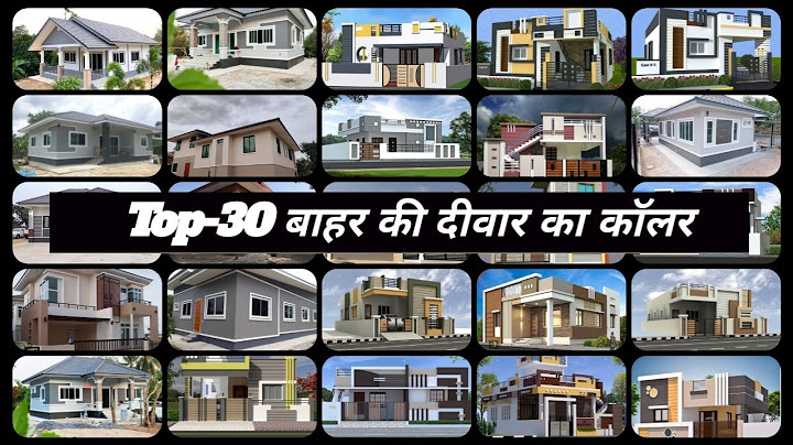 Ghar Ka Bahar  Ka Color-2/Exterior House Painting Color Ideas || Exterior House Design || #exterior