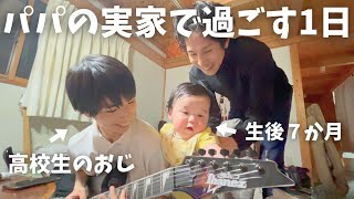 A look at a day in the life of a newborn baby with his extended