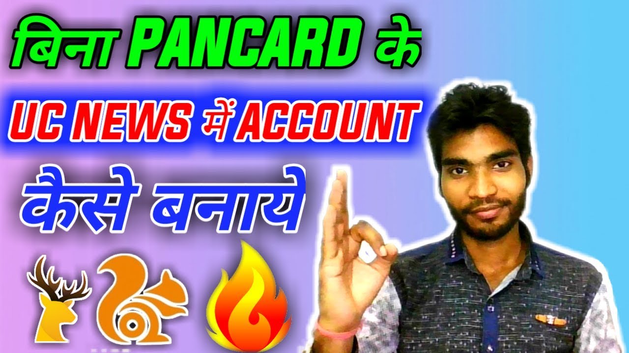 UC NEWS MEIN ACCOUNT KAISE BANAAYE BINA PAN CARD KE | HOW TO CREATE UC NEWS ACCOUNT WITHOUT PAN CARD
