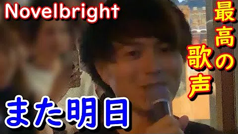 تحميل また明日 تحميل また明日