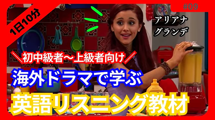 【毎朝7時更新】海外ドラマで英語リスニング#9【シャドーイング専門教材】