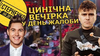 Скандальна "голодна туса" у День памʼяті жертв Голодоморів у Львові. Деталі та висновки для блогерів