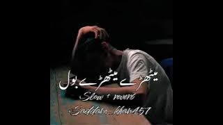 mithray mithray bol ahmed nawaz cheena slow rewerb song