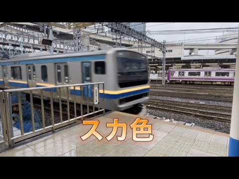 【リクエスト制作】もしもE231系+E 233系がスカ色だったら…