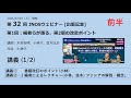 【前半 40分】第32回JNOSウェビナー  [出版記念] 第2版 fasciaリリースの基本と臨床：ハイドロリリースのすべて（2021/07/10）：書籍改訂のポイント、ファシアの解剖・概念