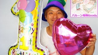 【バルーンアート Balloon Art】 １歳のお誕生日 