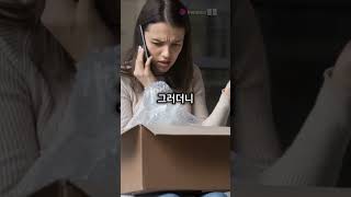 부동산고점에 물리는이유 #스토리포켓 #짧은썰 #썰 #썰영상