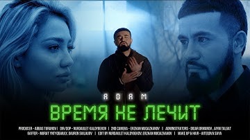 ADAM - ВРЕМЯ НЕ ЛЕЧИТ (Isko Alvarez Remix) #adam #remix #zhurek #времянелечит