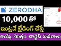 Intraday in Zerodha: How GST & Exchange Charges Eat Your Profits – Full 2026 Breakdown