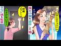 妹の小説を盗作し大賞を受賞した姉【スカッと総集編】