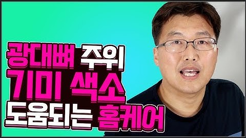 여성 광대뼈 부위 기미 포함 색소에 95% 도움되는 쉬운 홈케어 (부제: 부작용 없는 홈케어 자막있어요)