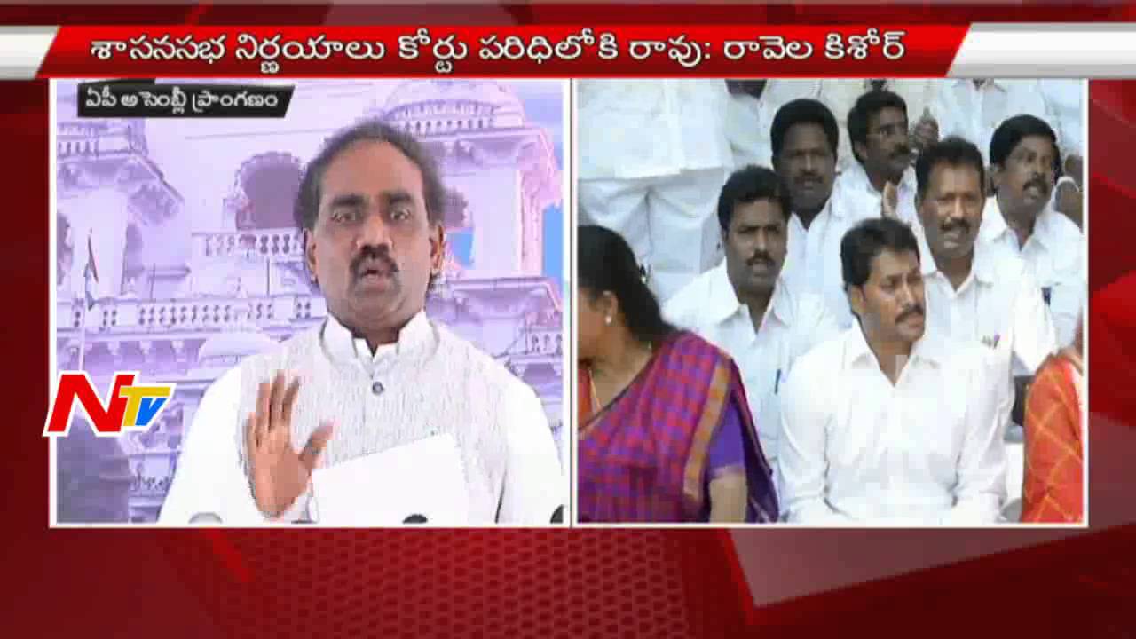 Minister Ravela Kishore Babu Fires On MLA Roja NTV YouTube