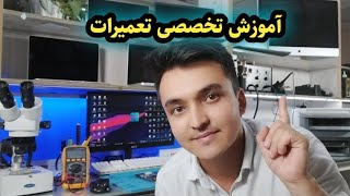 آموزش تعمیرات تخصصی به زبان ساده و کامل - لپ تاپ، کامپیوتر، پرینتر، مانیتور، شارژ کارتریج screenshot 4